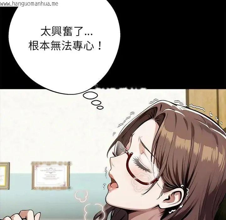 韩国漫画黑道X上班族/我身体里的那个家伙韩漫_黑道X上班族/我身体里的那个家伙-第77话在线免费阅读-韩国漫画-第103张图片
