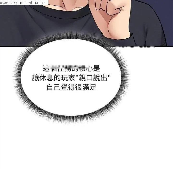 韩国漫画神秘的桌游韩漫_神秘的桌游-第20话在线免费阅读-韩国漫画-第152张图片