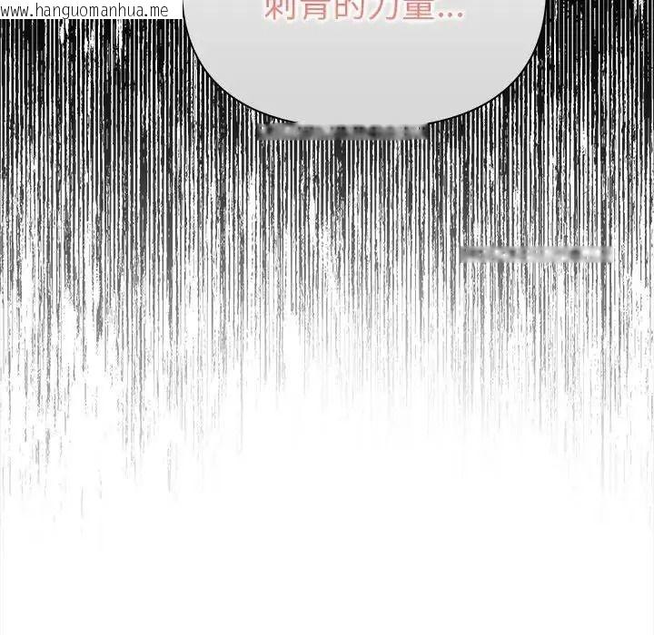 韩国漫画魔法刺青店韩漫_魔法刺青店-第19话在线免费阅读-韩国漫画-第32张图片