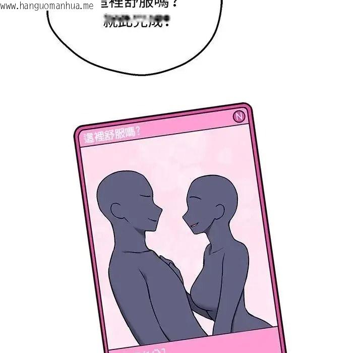 韩国漫画神秘的桌游韩漫_神秘的桌游-第20话在线免费阅读-韩国漫画-第43张图片