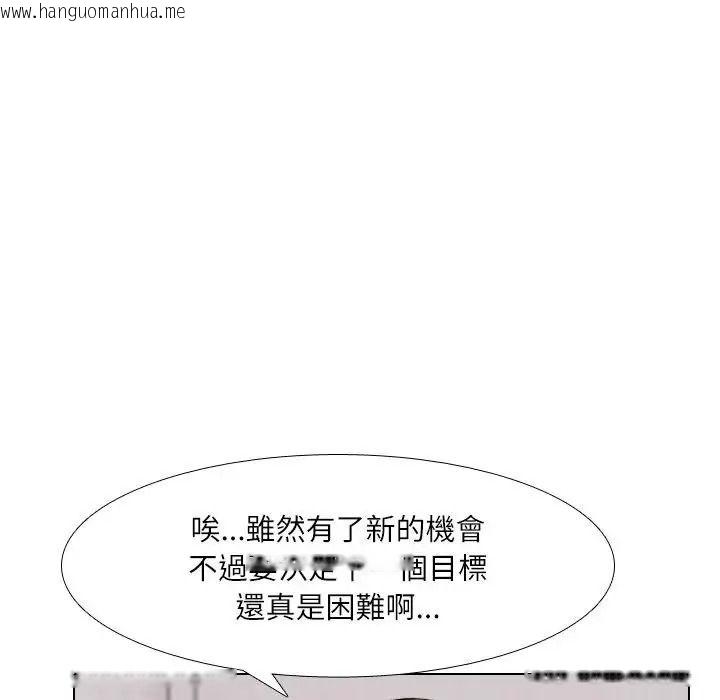 韩国漫画纯洁游戏韩漫_纯洁游戏-第8话在线免费阅读-韩国漫画-第76张图片