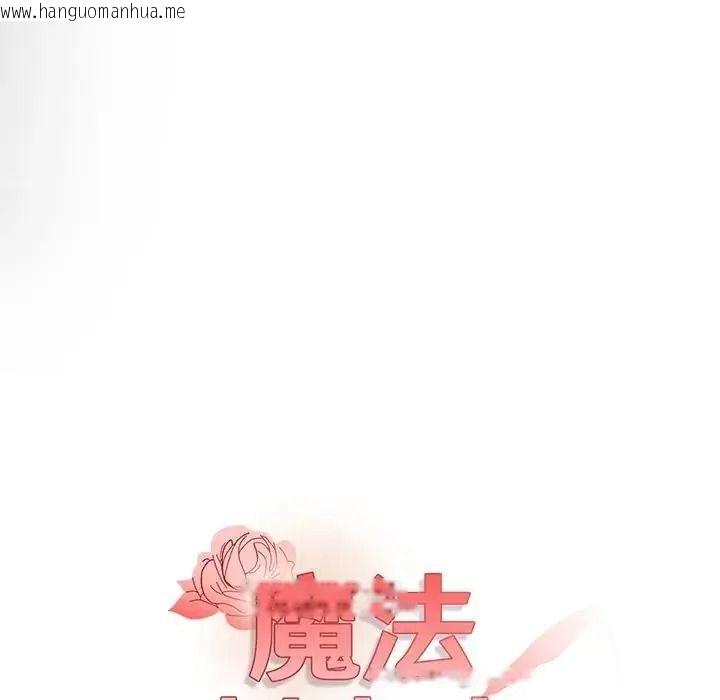 韩国漫画魔法刺青店韩漫_魔法刺青店-第19话在线免费阅读-韩国漫画-第16张图片