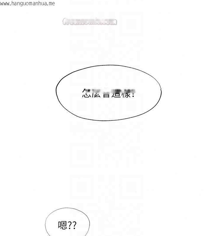 韩国漫画民宿精营中韩漫_民宿精营中-第78话-我怎么硬不起来了?在线免费阅读-韩国漫画-第105张图片
