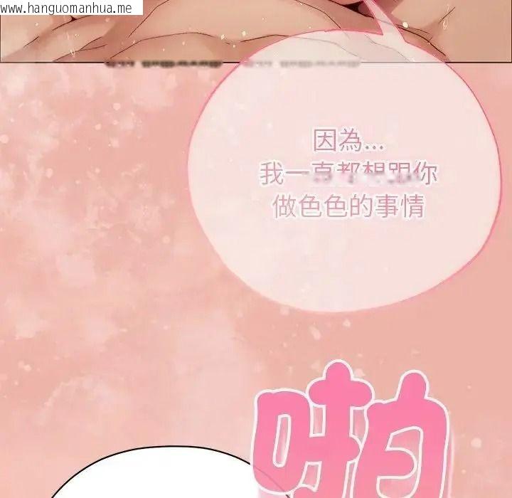 韩国漫画那个小太妹韩漫_那个小太妹-第27话在线免费阅读-韩国漫画-第28张图片