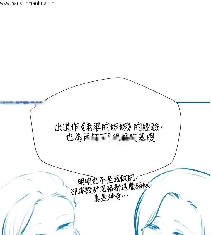 韩国漫画岳母为何那样韩漫_岳母为何那样-后记在线免费阅读-韩国漫画-第44张图片