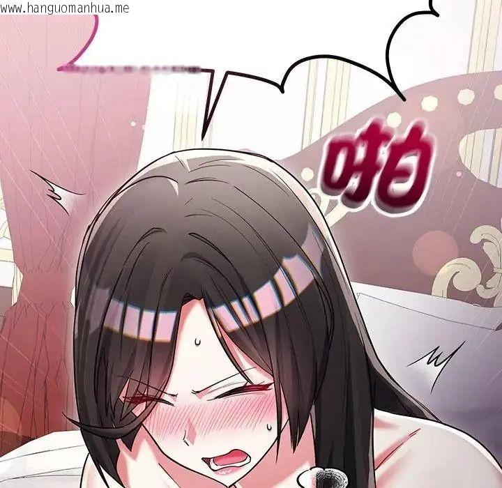 韩国漫画满意度评鉴中韩漫_满意度评鉴中-第16话在线免费阅读-韩国漫画-第99张图片