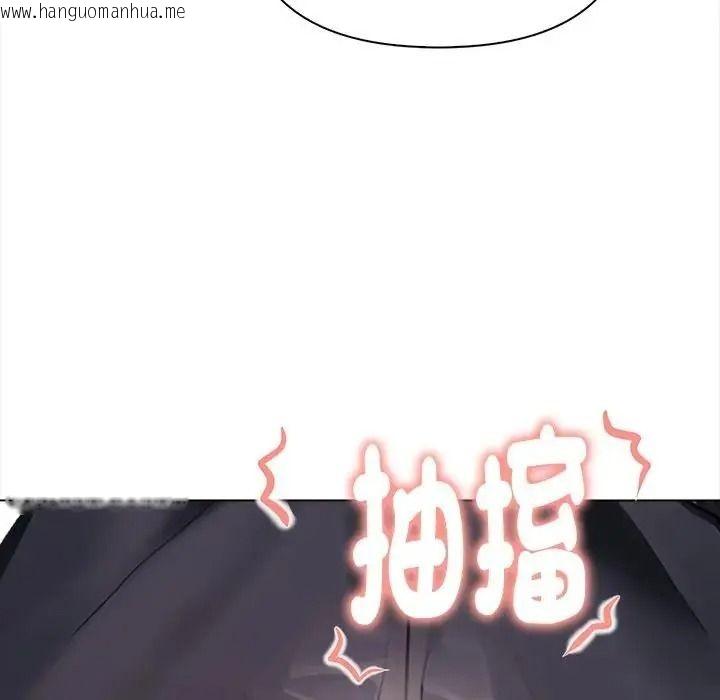 韩国漫画魔法刺青店韩漫_魔法刺青店-第19话在线免费阅读-韩国漫画-第107张图片