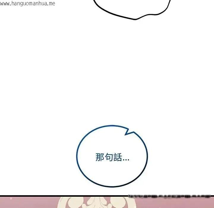 韩国漫画满意度评鉴中韩漫_满意度评鉴中-第16话在线免费阅读-韩国漫画-第51张图片