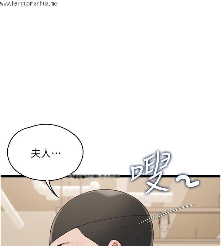 韩国漫画女友不能说的事韩漫_女友不能说的事-第31话-破碎的家庭在线免费阅读-韩国漫画-第139张图片