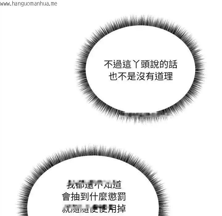 韩国漫画神秘的桌游韩漫_神秘的桌游-第20话在线免费阅读-韩国漫画-第103张图片