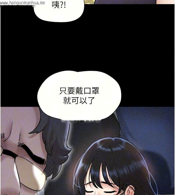 韩国漫画韶恩韩漫_韶恩-第114话-当过兵的韩国男人最高在线免费阅读-韩国漫画-第53张图片