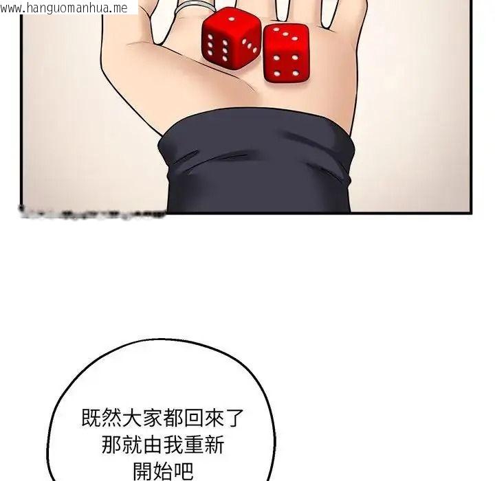 韩国漫画神秘的桌游韩漫_神秘的桌游-第20话在线免费阅读-韩国漫画-第79张图片