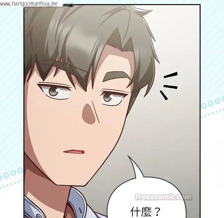 韩国漫画摸鱼生存指南/上班不要太认真韩漫_摸鱼生存指南/上班不要太认真-第67话在线免费阅读-韩国漫画-第45张图片