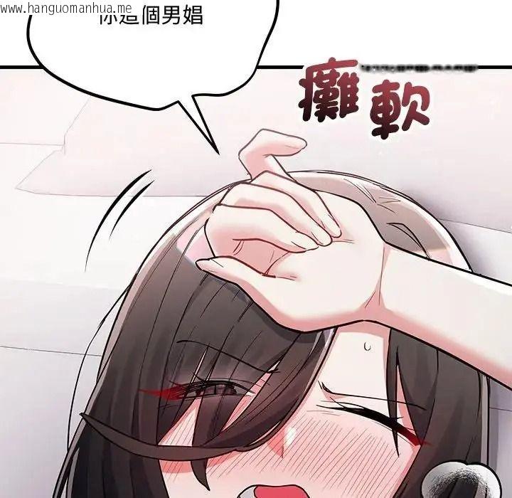 韩国漫画满意度评鉴中韩漫_满意度评鉴中-第16话在线免费阅读-韩国漫画-第49张图片
