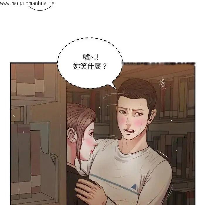 韩国漫画我的初体验韩漫_我的初体验-第29话在线免费阅读-韩国漫画-第8张图片