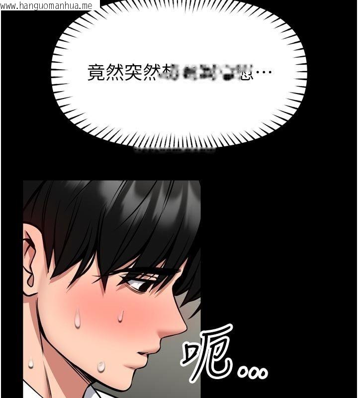 韩国漫画馆长是大野狼韩漫_馆长是大野狼-第37话-给我看看馆长射精的样子在线免费阅读-韩国漫画-第81张图片