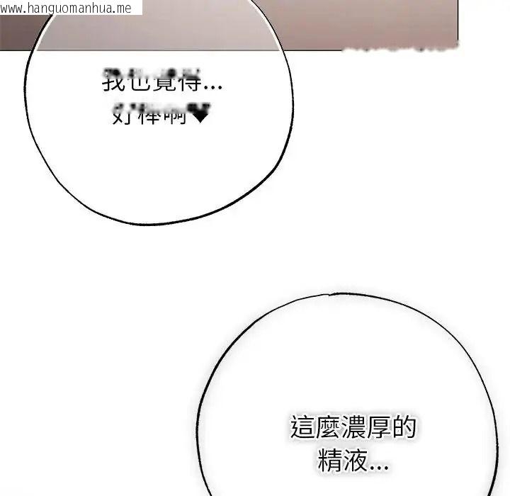 韩国漫画那个小太妹韩漫_那个小太妹-第27话在线免费阅读-韩国漫画-第145张图片