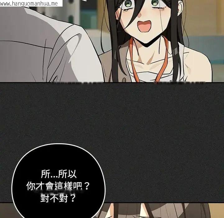 韩国漫画下班后的例行恋爱/下班后的秘密关系韩漫_下班后的例行恋爱/下班后的秘密关系-第124话在线免费阅读-韩国漫画-第35张图片