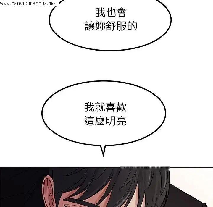 韩国漫画要成为男子汉韩漫_要成为男子汉-第28话在线免费阅读-韩国漫画-第77张图片