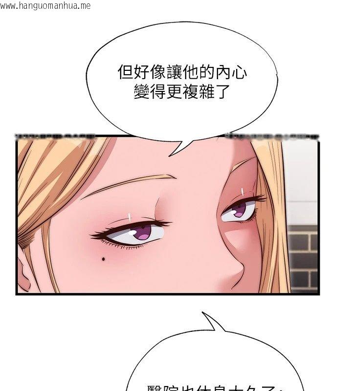 韩国漫画民宿精营中韩漫_民宿精营中-第78话-我怎么硬不起来了?在线免费阅读-韩国漫画-第78张图片