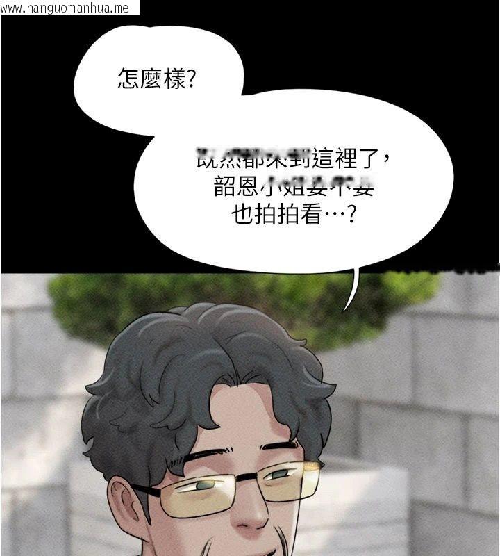 韩国漫画韶恩韩漫_韶恩-第114话-当过兵的韩国男人最高在线免费阅读-韩国漫画-第41张图片