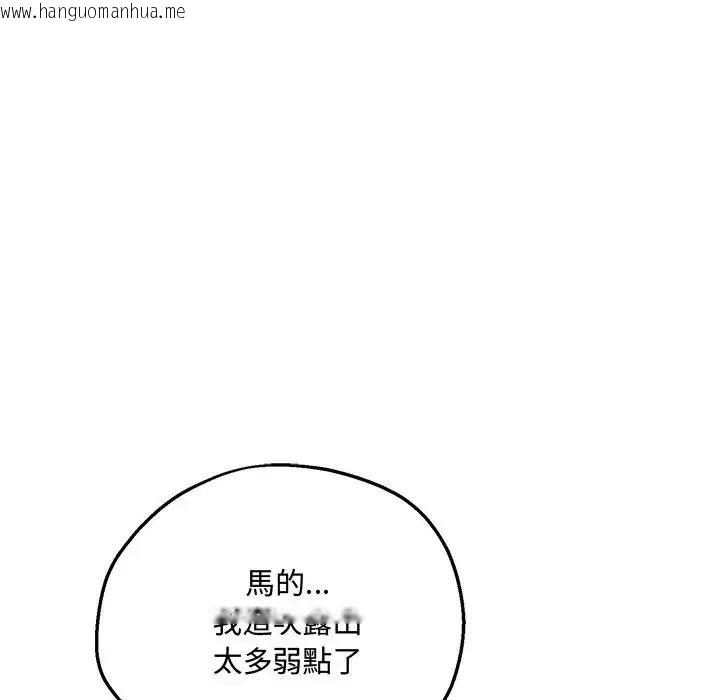 韩国漫画神秘的桌游韩漫_神秘的桌游-第20话在线免费阅读-韩国漫画-第35张图片