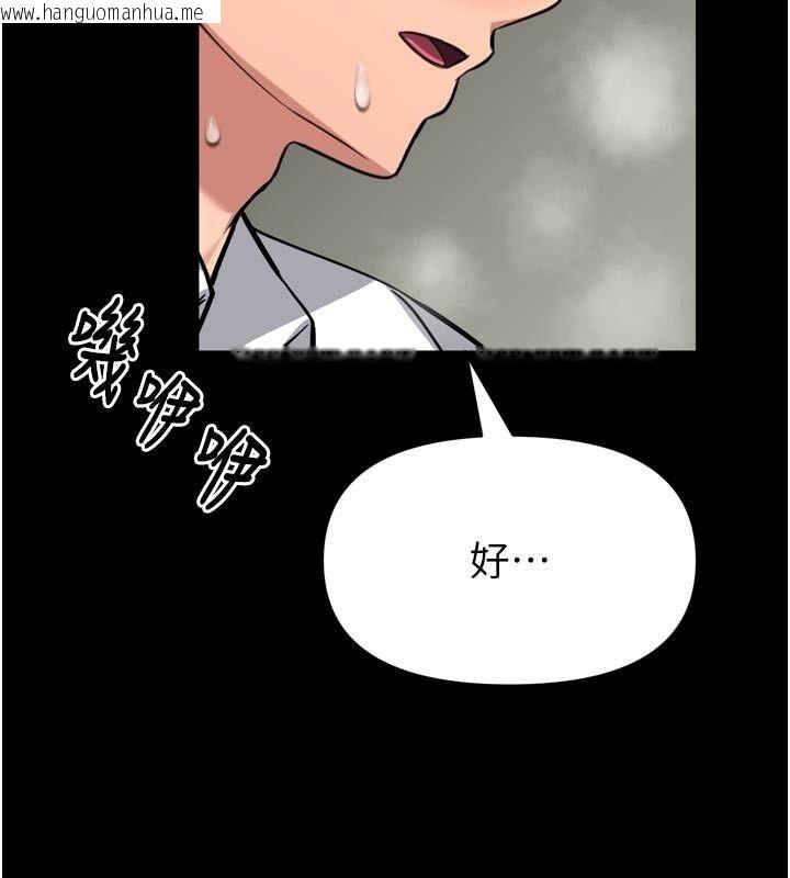 韩国漫画馆长是大野狼韩漫_馆长是大野狼-第37话-给我看看馆长射精的样子在线免费阅读-韩国漫画-第94张图片