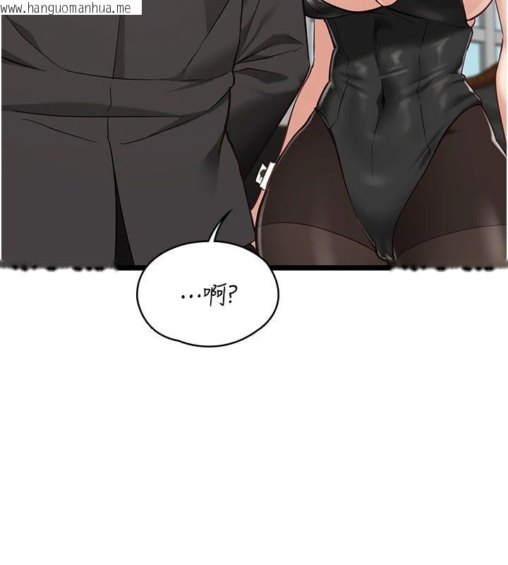 韩国漫画女友不能说的事韩漫_女友不能说的事-第31话-破碎的家庭在线免费阅读-韩国漫画-第83张图片