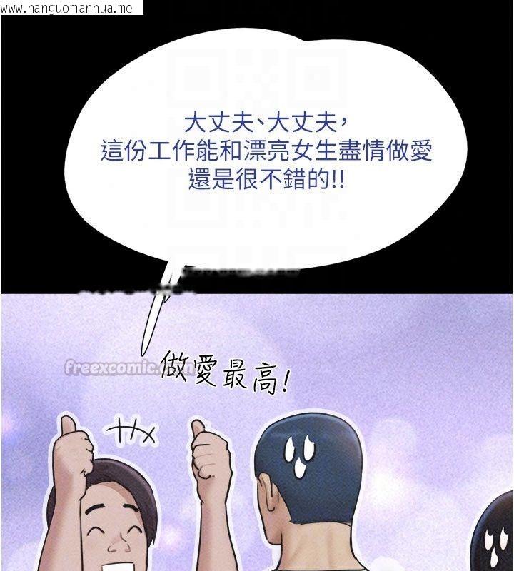 韩国漫画韶恩韩漫_韶恩-第114话-当过兵的韩国男人最高在线免费阅读-韩国漫画-第30张图片