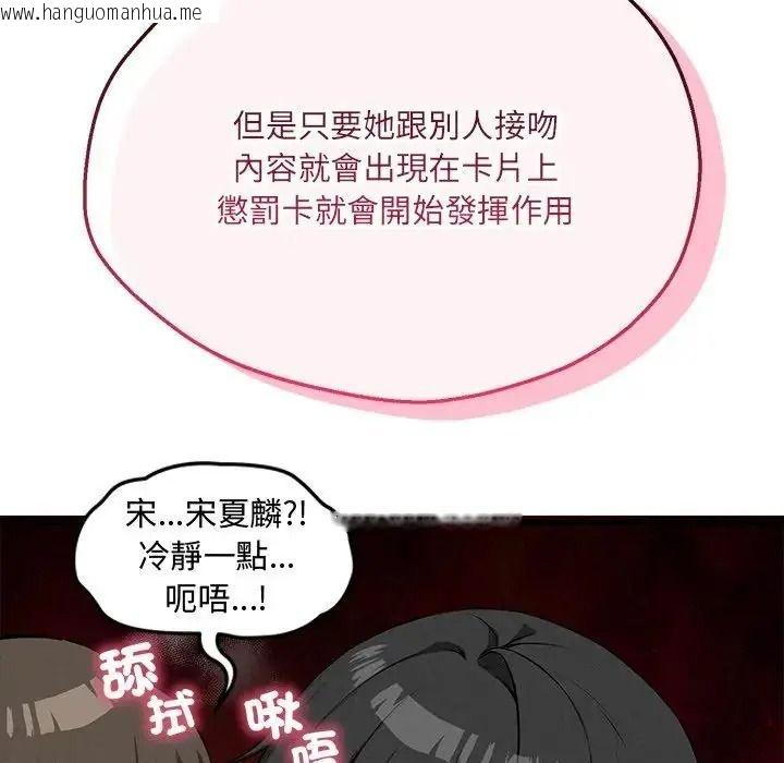 韩国漫画神秘的桌游韩漫_神秘的桌游-第20话在线免费阅读-韩国漫画-第127张图片
