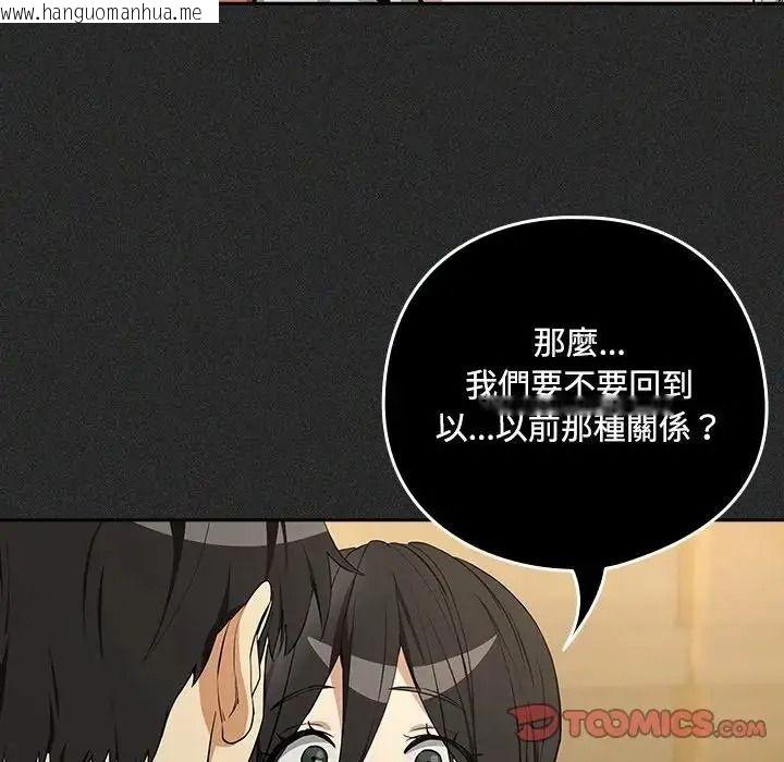韩国漫画下班后的例行恋爱/下班后的秘密关系韩漫_下班后的例行恋爱/下班后的秘密关系-第124话在线免费阅读-韩国漫画-第38张图片