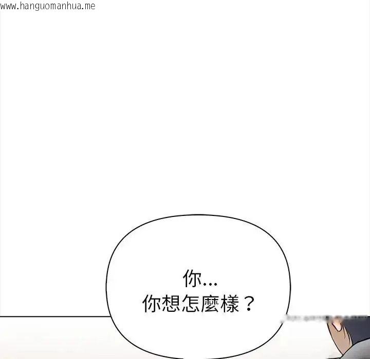 韩国漫画魔法刺青店韩漫_魔法刺青店-第19话在线免费阅读-韩国漫画-第83张图片