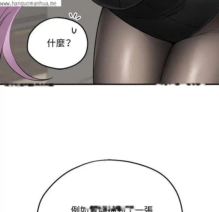 韩国漫画神秘的桌游韩漫_神秘的桌游-第20话在线免费阅读-韩国漫画-第124张图片
