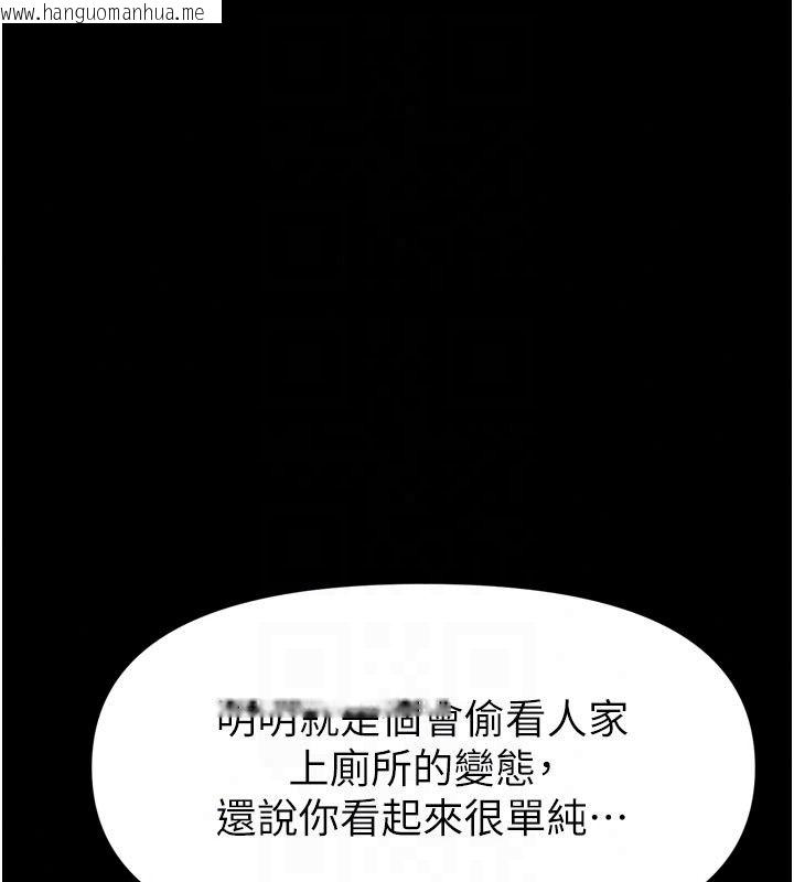 韩国漫画馆长是大野狼韩漫_馆长是大野狼-第37话-给我看看馆长射精的样子在线免费阅读-韩国漫画-第50张图片