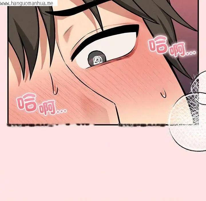 韩国漫画神秘的桌游韩漫_神秘的桌游-第20话在线免费阅读-韩国漫画-第9张图片