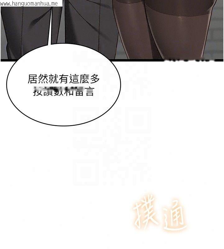韩国漫画女友不能说的事韩漫_女友不能说的事-第31话-破碎的家庭在线免费阅读-韩国漫画-第42张图片