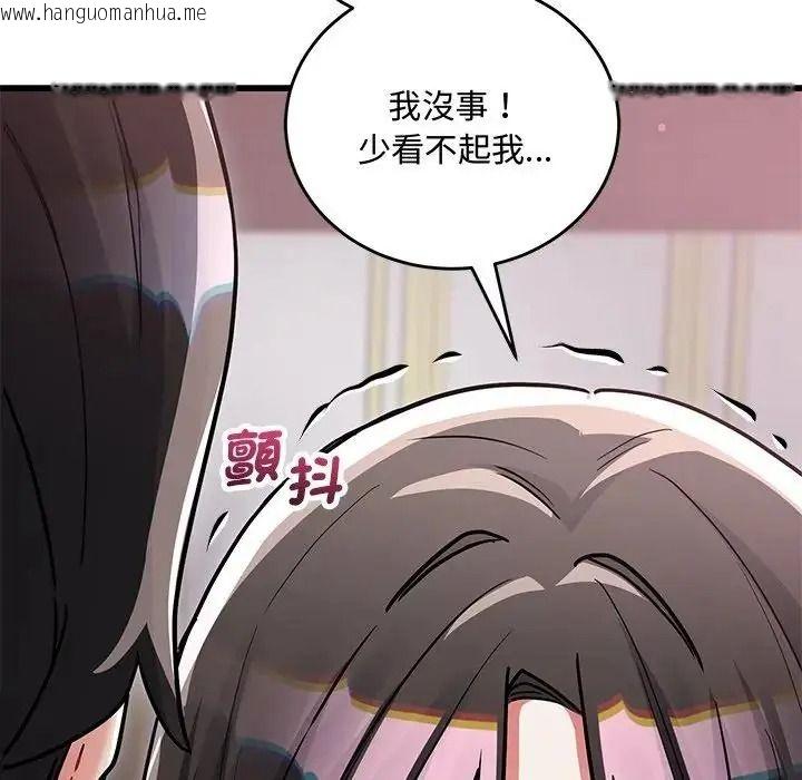 韩国漫画满意度评鉴中韩漫_满意度评鉴中-第16话在线免费阅读-韩国漫画-第156张图片