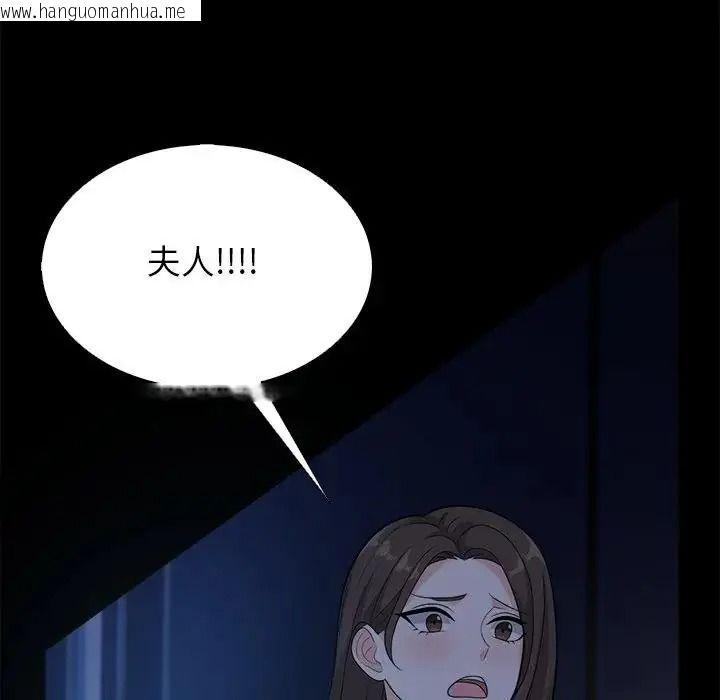 韩国漫画与爸爸的情妇共处一室韩漫_与爸爸的情妇共处一室-第20话在线免费阅读-韩国漫画-第35张图片