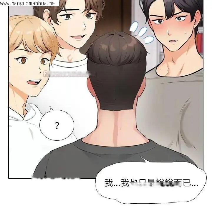 韩国漫画纯洁游戏韩漫_纯洁游戏-第8话在线免费阅读-韩国漫画-第75张图片