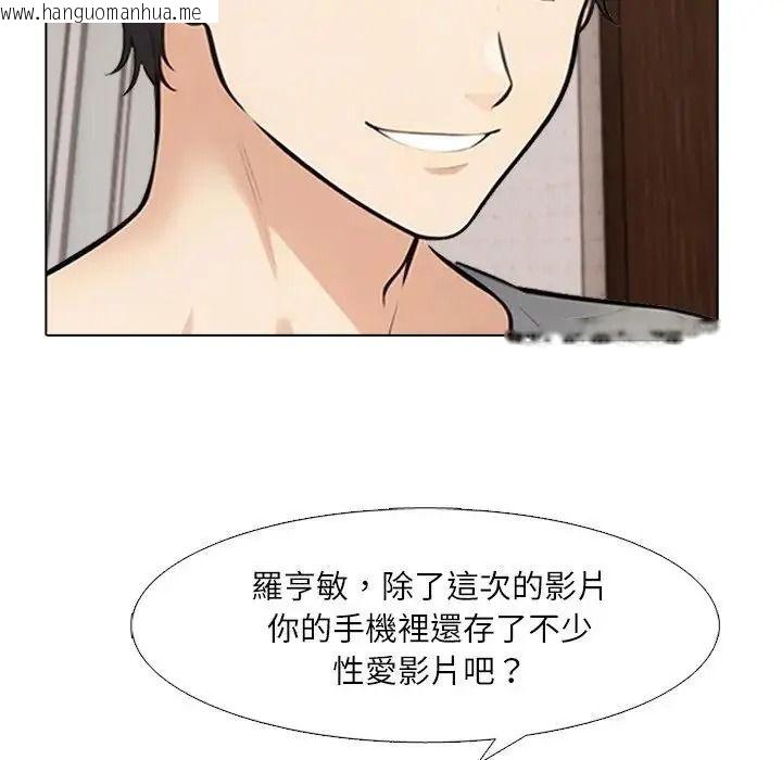 韩国漫画纯洁游戏韩漫_纯洁游戏-第8话在线免费阅读-韩国漫画-第10张图片