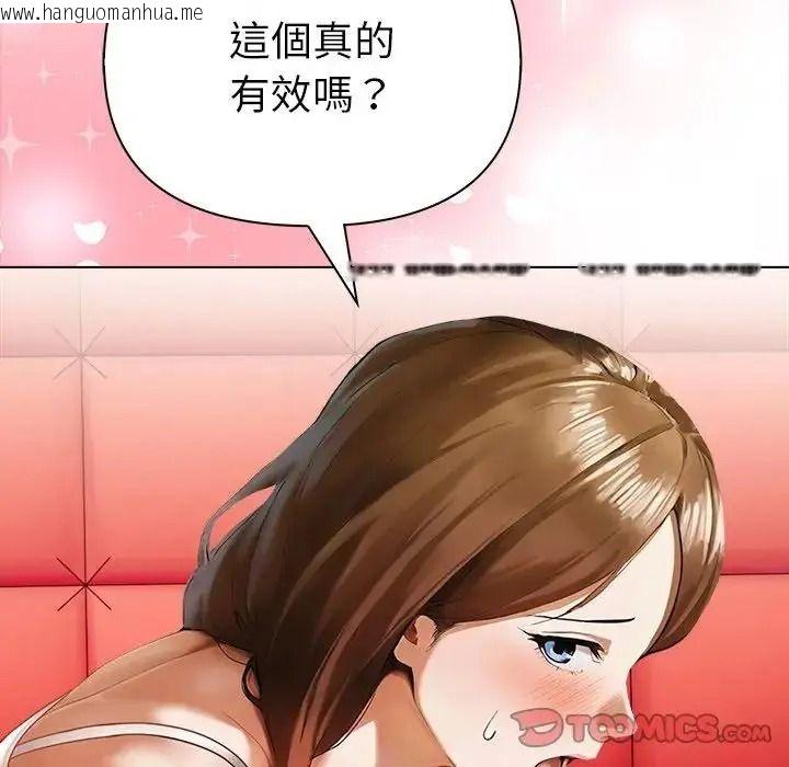 韩国漫画魔法刺青店韩漫_魔法刺青店-第19话在线免费阅读-韩国漫画-第188张图片