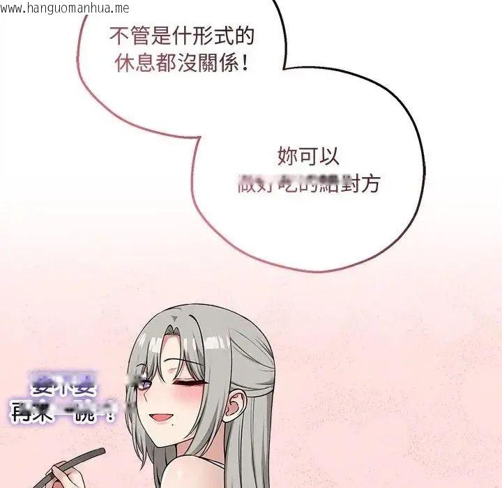 韩国漫画神秘的桌游韩漫_神秘的桌游-第20话在线免费阅读-韩国漫画-第143张图片