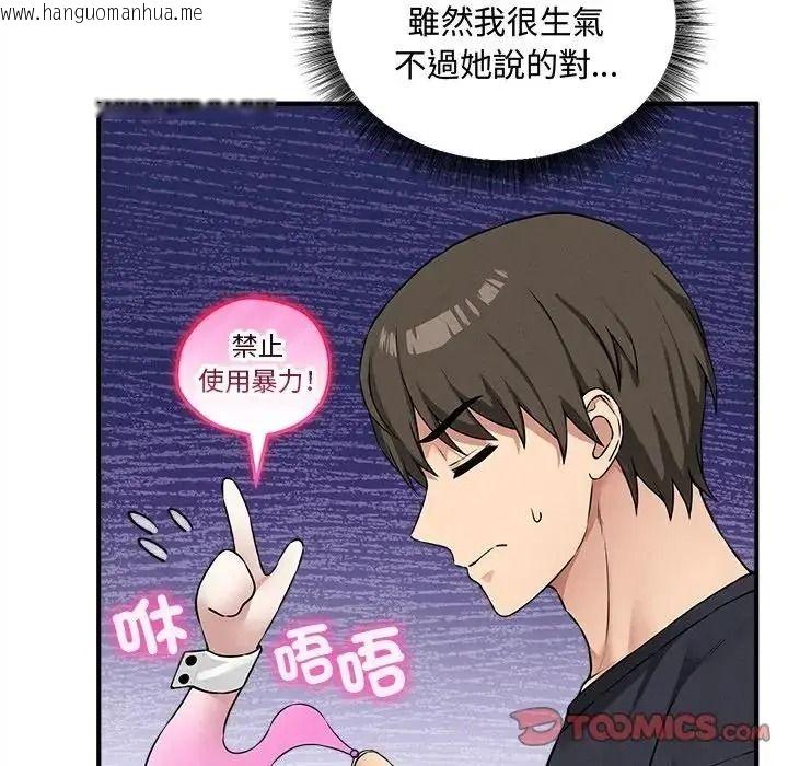 韩国漫画神秘的桌游韩漫_神秘的桌游-第20话在线免费阅读-韩国漫画-第57张图片