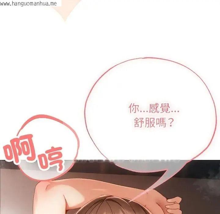 韩国漫画那个小太妹韩漫_那个小太妹-第27话在线免费阅读-韩国漫画-第137张图片
