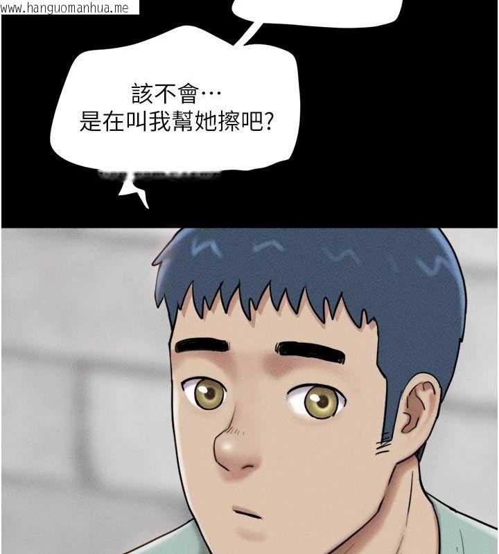韩国漫画韶恩韩漫_韶恩-第114话-当过兵的韩国男人最高在线免费阅读-韩国漫画-第146张图片