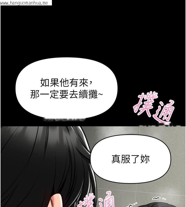 韩国漫画馆长是大野狼韩漫_馆长是大野狼-第37话-给我看看馆长射精的样子在线免费阅读-韩国漫画-第5张图片