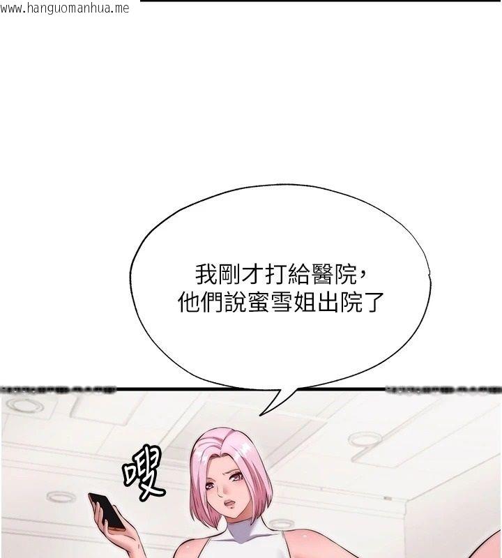韩国漫画民宿精营中韩漫_民宿精营中-第78话-我怎么硬不起来了?在线免费阅读-韩国漫画-第84张图片