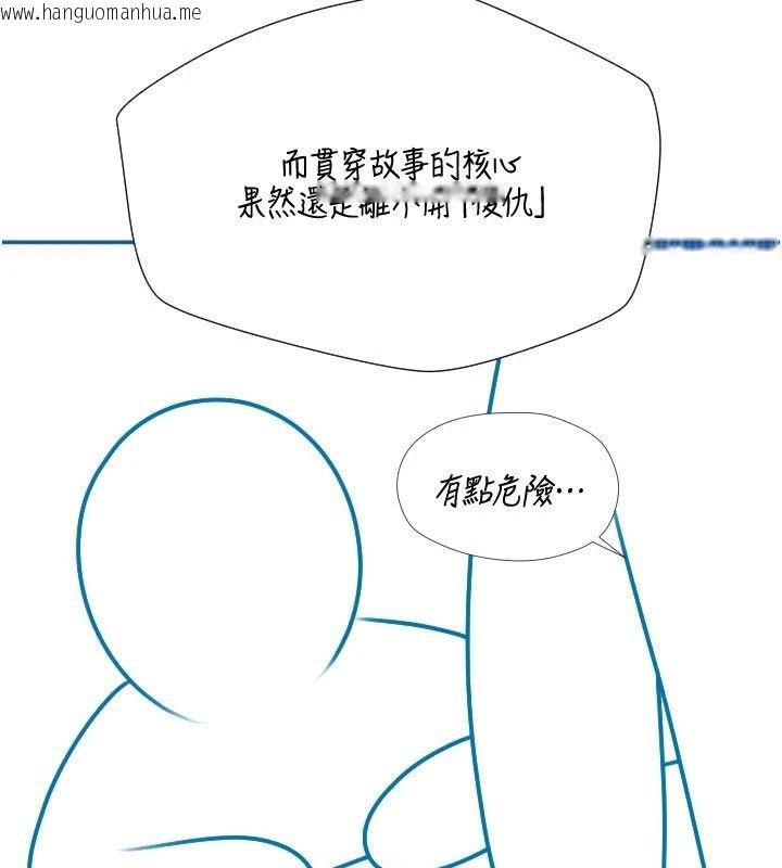 韩国漫画岳母为何那样韩漫_岳母为何那样-后记在线免费阅读-韩国漫画-第35张图片