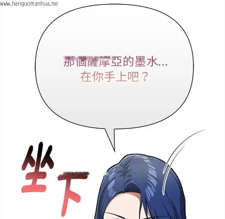 韩国漫画魔法刺青店韩漫_魔法刺青店-第19话在线免费阅读-韩国漫画-第54张图片