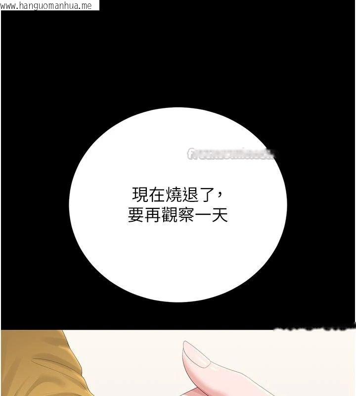 韩国漫画猎艳管理员韩漫_猎艳管理员-第59话-妳越来越像母狗了在线免费阅读-韩国漫画-第165张图片